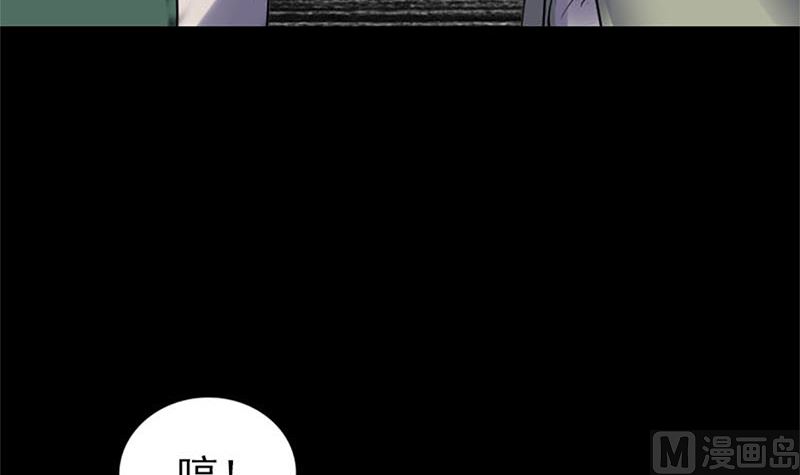 《天降横祸》漫画最新章节第264话 碟中谍？！免费下拉式在线观看章节第【81】张图片