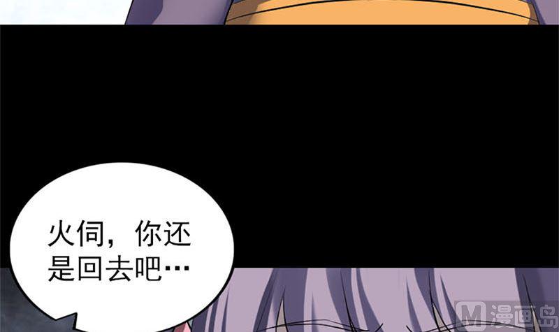 《天降横祸》漫画最新章节第264话 碟中谍？！免费下拉式在线观看章节第【9】张图片