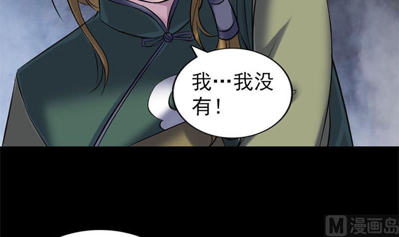 《天降横祸》漫画最新章节第264话 碟中谍？！免费下拉式在线观看章节第【93】张图片