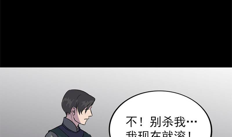 《天降横祸》漫画最新章节第264话 碟中谍？！免费下拉式在线观看章节第【97】张图片