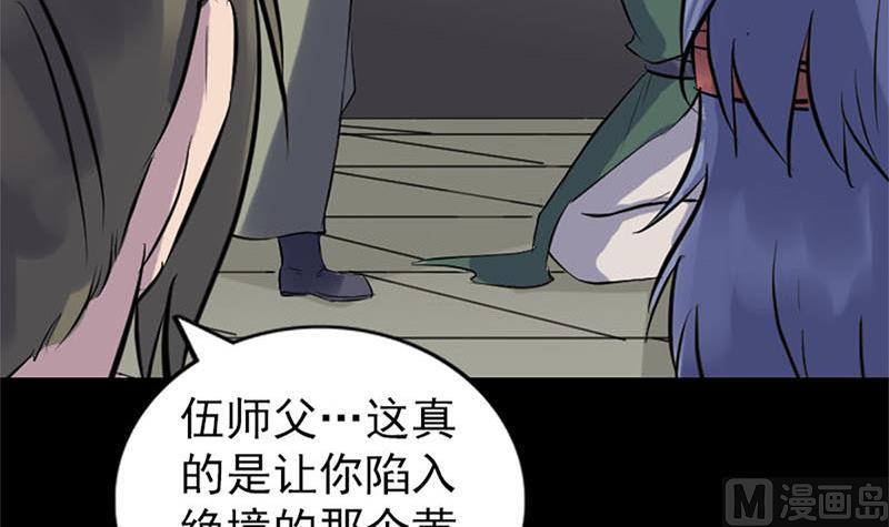 《天降横祸》漫画最新章节第264话 碟中谍？！免费下拉式在线观看章节第【99】张图片