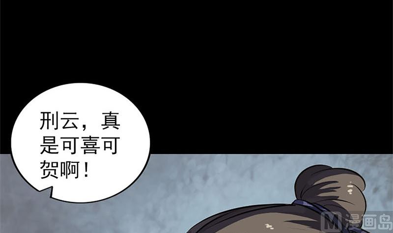 《天降横祸》漫画最新章节第265话 真相？！免费下拉式在线观看章节第【105】张图片