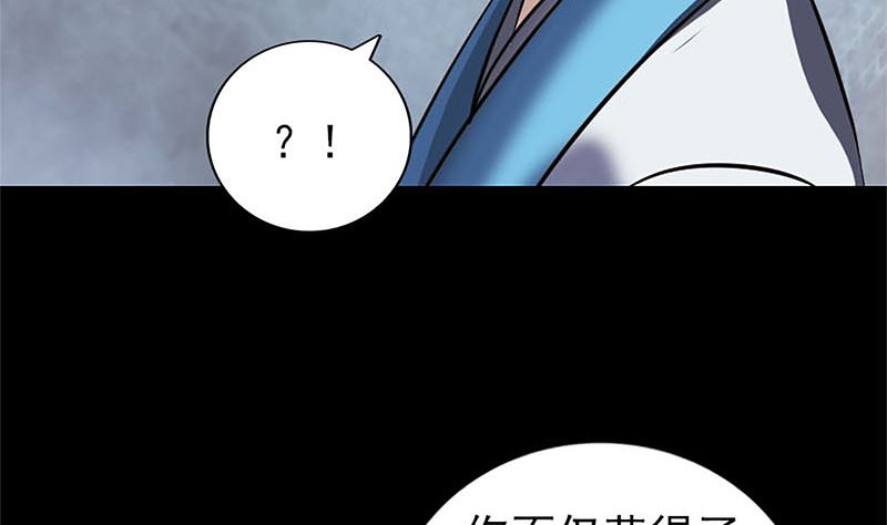 《天降横祸》漫画最新章节第265话 真相？！免费下拉式在线观看章节第【107】张图片