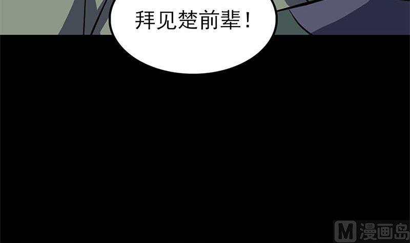 《天降横祸》漫画最新章节第265话 真相？！免费下拉式在线观看章节第【12】张图片