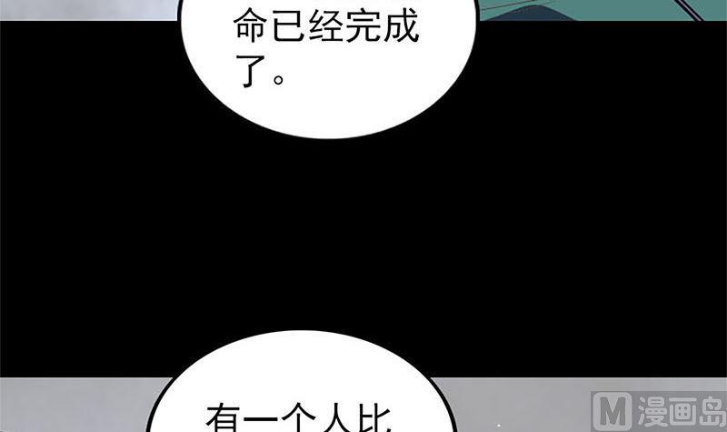 《天降横祸》漫画最新章节第265话 真相？！免费下拉式在线观看章节第【18】张图片