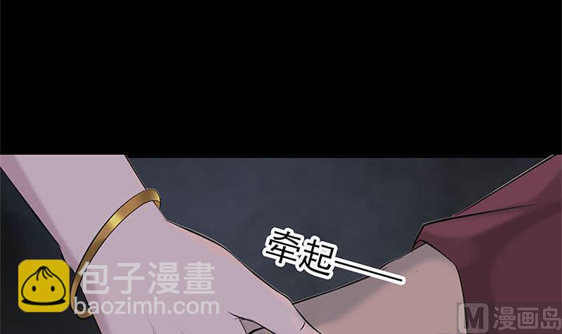 《天降横祸》漫画最新章节第265话 真相？！免费下拉式在线观看章节第【21】张图片