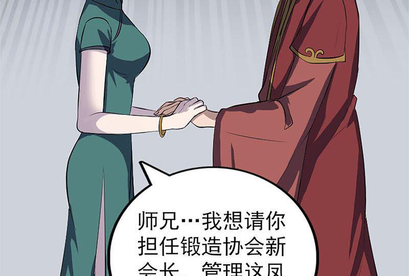 《天降横祸》漫画最新章节第265话 真相？！免费下拉式在线观看章节第【23】张图片