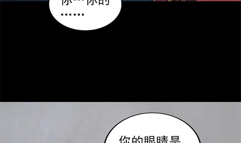 《天降横祸》漫画最新章节第265话 真相？！免费下拉式在线观看章节第【35】张图片