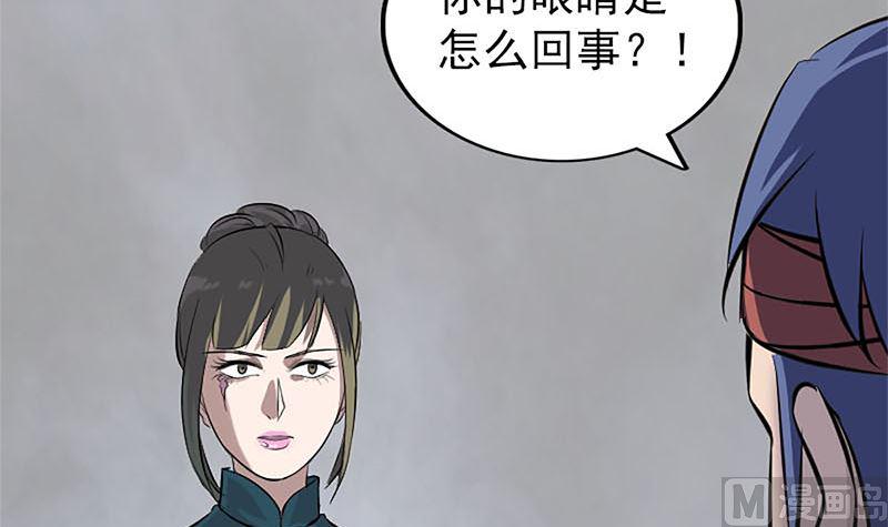 《天降横祸》漫画最新章节第265话 真相？！免费下拉式在线观看章节第【36】张图片