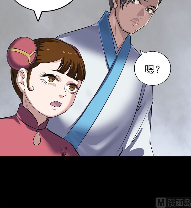 《天降横祸》漫画最新章节第265话 真相？！免费下拉式在线观看章节第【93】张图片