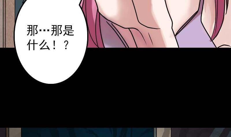 《天降横祸》漫画最新章节第27话 我救了你们免费下拉式在线观看章节第【11】张图片