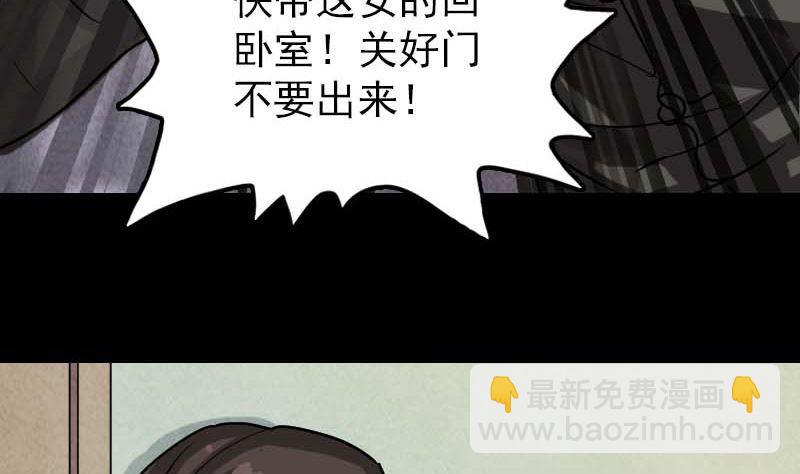 《天降横祸》漫画最新章节第27话 我救了你们免费下拉式在线观看章节第【20】张图片