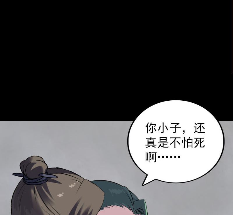 《天降横祸》漫画最新章节第266话 突如其来免费下拉式在线观看章节第【104】张图片