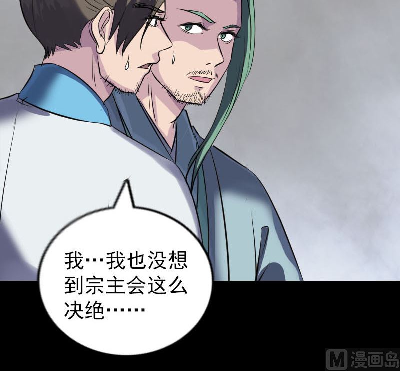 《天降横祸》漫画最新章节第266话 突如其来免费下拉式在线观看章节第【105】张图片