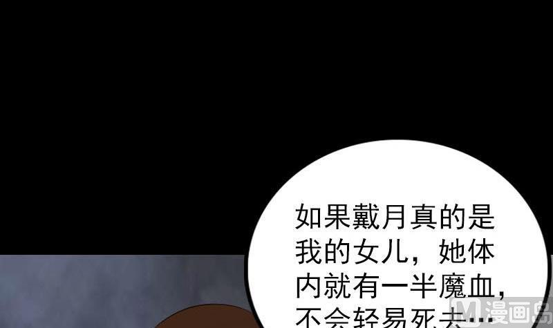 《天降横祸》漫画最新章节第266话 突如其来免费下拉式在线观看章节第【117】张图片