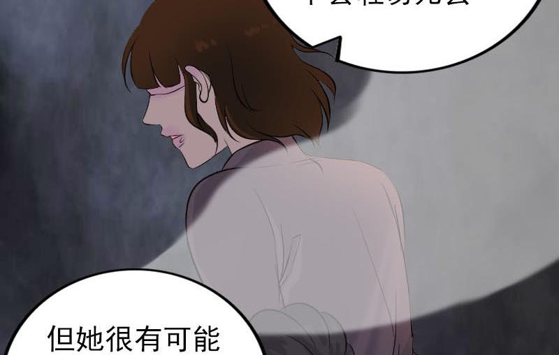 《天降横祸》漫画最新章节第266话 突如其来免费下拉式在线观看章节第【118】张图片