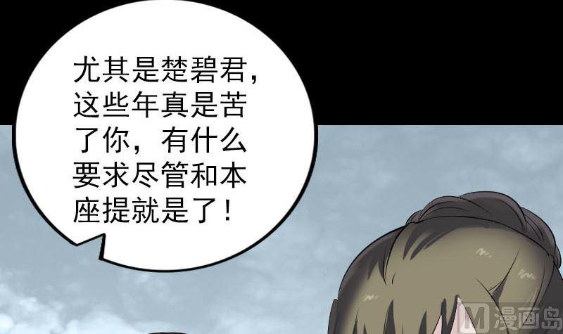 《天降横祸》漫画最新章节第266话 突如其来免费下拉式在线观看章节第【12】张图片