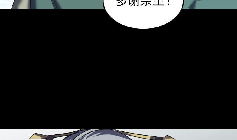 《天降横祸》漫画最新章节第266话 突如其来免费下拉式在线观看章节第【14】张图片