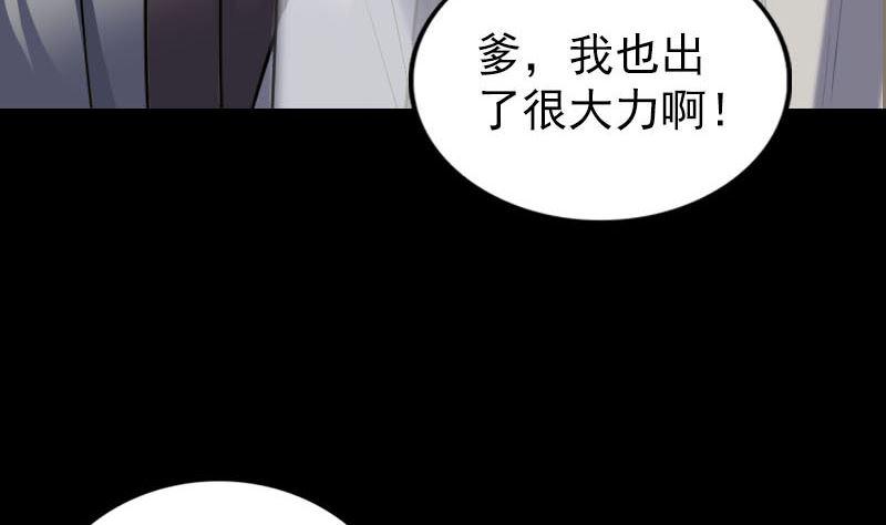 《天降横祸》漫画最新章节第266话 突如其来免费下拉式在线观看章节第【17】张图片