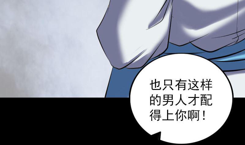 《天降横祸》漫画最新章节第266话 突如其来免费下拉式在线观看章节第【41】张图片