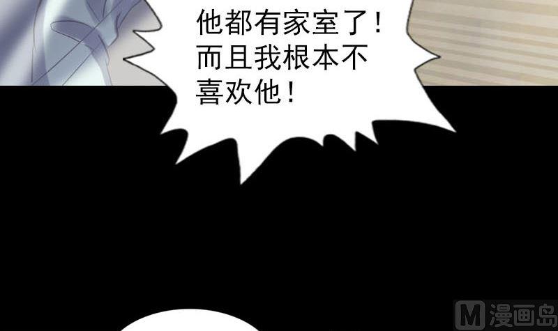 《天降横祸》漫画最新章节第266话 突如其来免费下拉式在线观看章节第【45】张图片