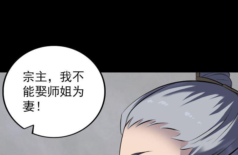 《天降横祸》漫画最新章节第266话 突如其来免费下拉式在线观看章节第【49】张图片