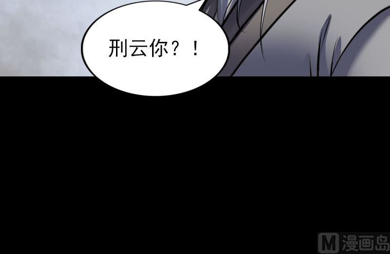 《天降横祸》漫画最新章节第266话 突如其来免费下拉式在线观看章节第【51】张图片