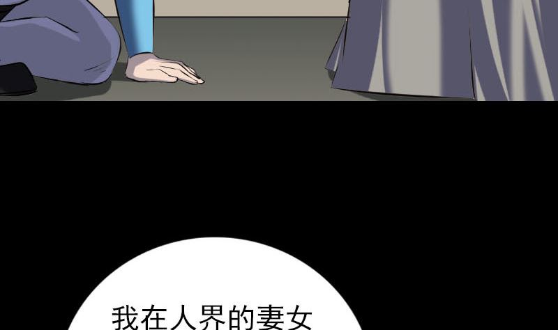 《天降横祸》漫画最新章节第266话 突如其来免费下拉式在线观看章节第【55】张图片