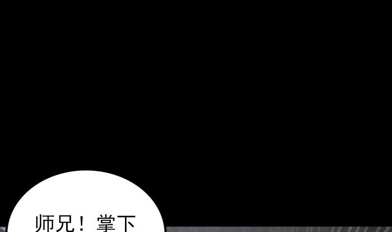 《天降横祸》漫画最新章节第266话 突如其来免费下拉式在线观看章节第【83】张图片