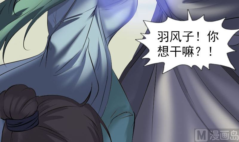 《天降横祸》漫画最新章节第266话 突如其来免费下拉式在线观看章节第【87】张图片