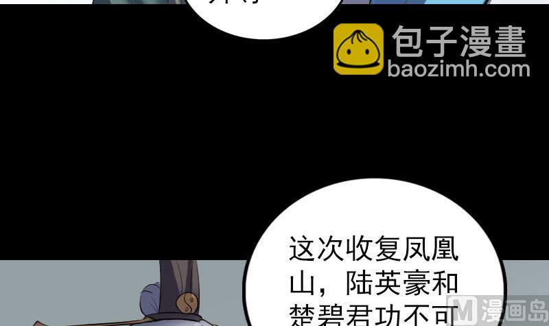 《天降横祸》漫画最新章节第266话 突如其来免费下拉式在线观看章节第【9】张图片