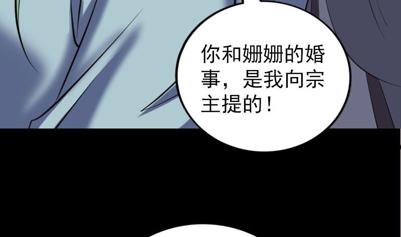 《天降横祸》漫画最新章节第266话 突如其来免费下拉式在线观看章节第【95】张图片