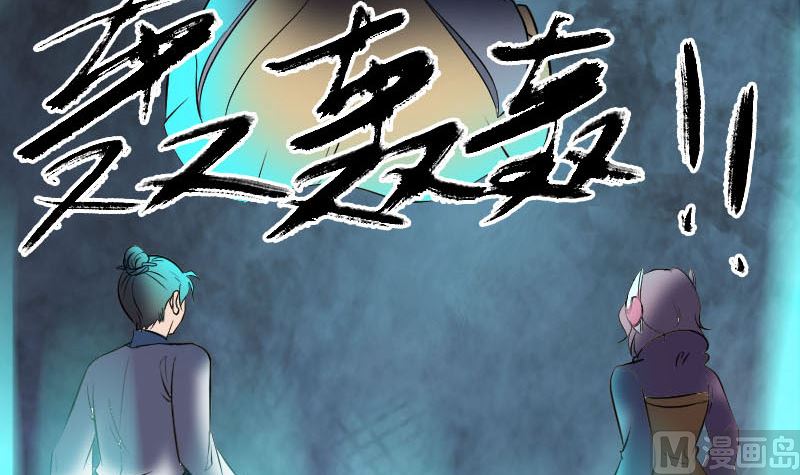 《天降横祸》漫画最新章节第267话 前往免费下拉式在线观看章节第【132】张图片