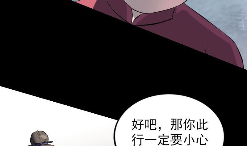 《天降横祸》漫画最新章节第267话 前往免费下拉式在线观看章节第【62】张图片