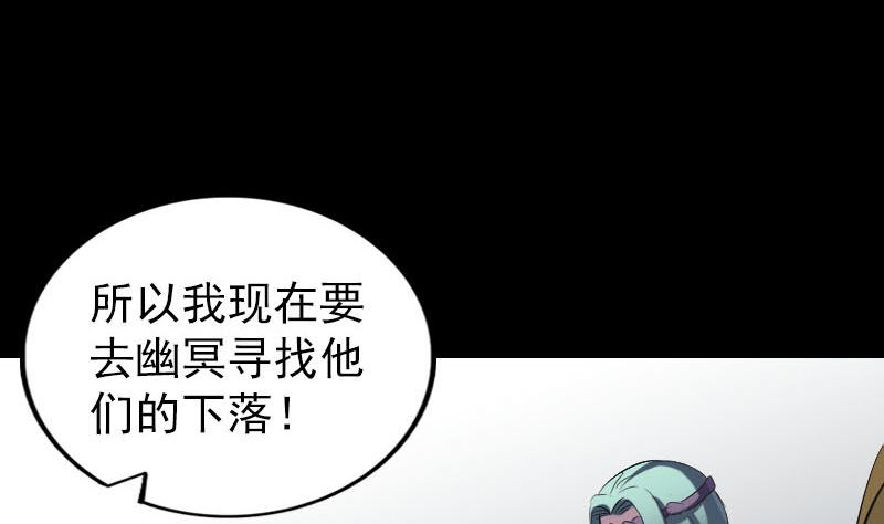 《天降横祸》漫画最新章节第267话 前往免费下拉式在线观看章节第【97】张图片