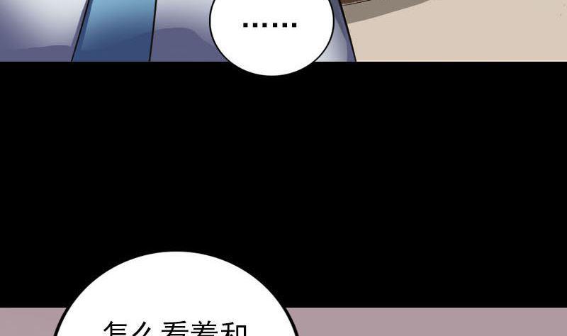 《天降横祸》漫画最新章节第268话 再临人界免费下拉式在线观看章节第【10】张图片