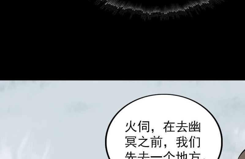 《天降横祸》漫画最新章节第268话 再临人界免费下拉式在线观看章节第【100】张图片