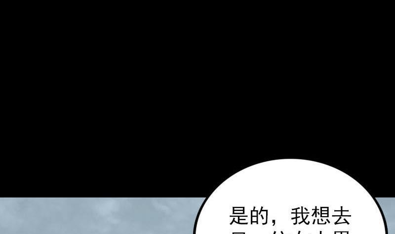 《天降横祸》漫画最新章节第268话 再临人界免费下拉式在线观看章节第【103】张图片