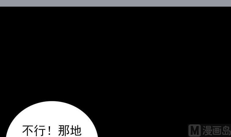 《天降横祸》漫画最新章节第268话 再临人界免费下拉式在线观看章节第【108】张图片