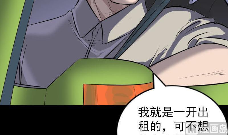 《天降横祸》漫画最新章节第268话 再临人界免费下拉式在线观看章节第【114】张图片