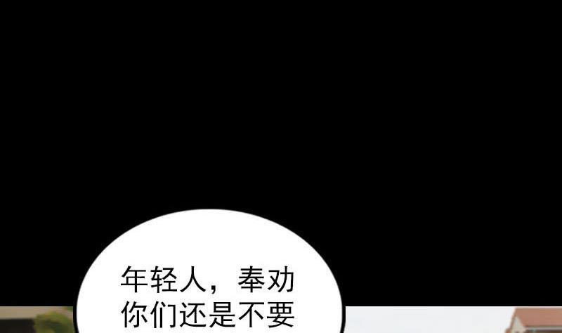 《天降横祸》漫画最新章节第268话 再临人界免费下拉式在线观看章节第【116】张图片