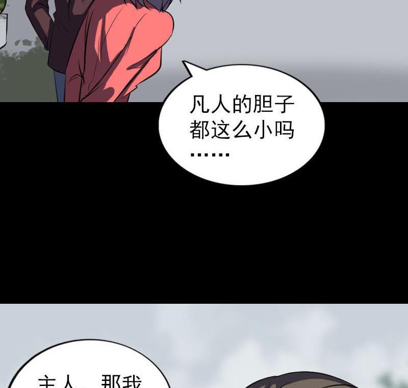 《天降横祸》漫画最新章节第268话 再临人界免费下拉式在线观看章节第【118】张图片