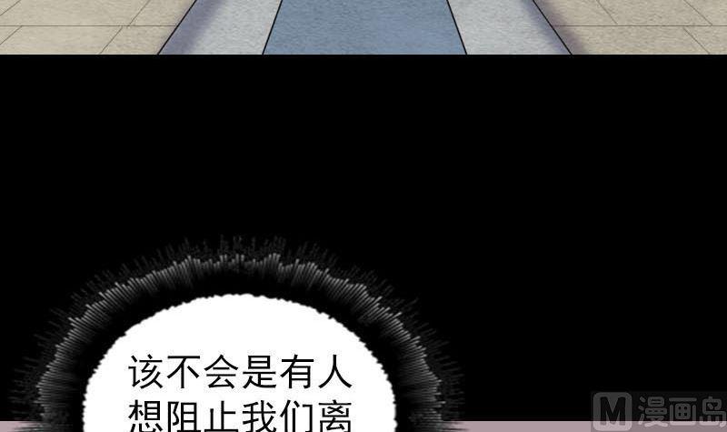 《天降横祸》漫画最新章节第268话 再临人界免费下拉式在线观看章节第【18】张图片