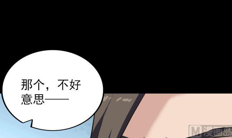 《天降横祸》漫画最新章节第268话 再临人界免费下拉式在线观看章节第【21】张图片