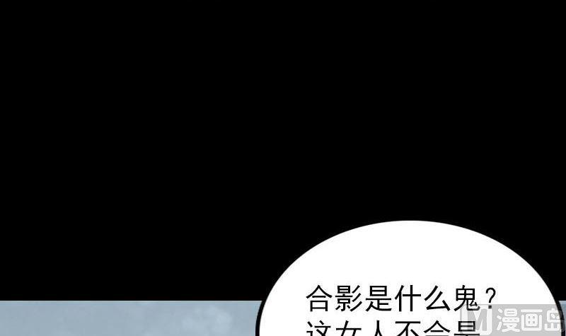 《天降横祸》漫画最新章节第268话 再临人界免费下拉式在线观看章节第【30】张图片