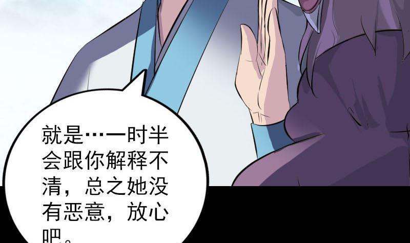 《天降横祸》漫画最新章节第268话 再临人界免费下拉式在线观看章节第【32】张图片