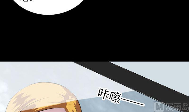 《天降横祸》漫画最新章节第268话 再临人界免费下拉式在线观看章节第【33】张图片