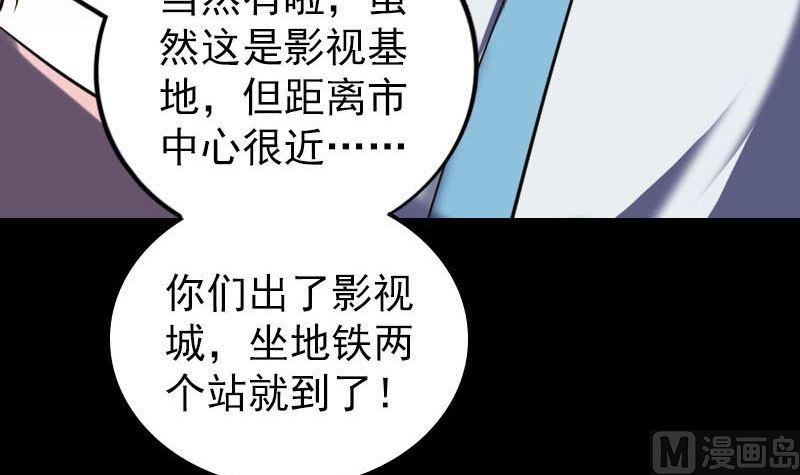 《天降横祸》漫画最新章节第268话 再临人界免费下拉式在线观看章节第【42】张图片