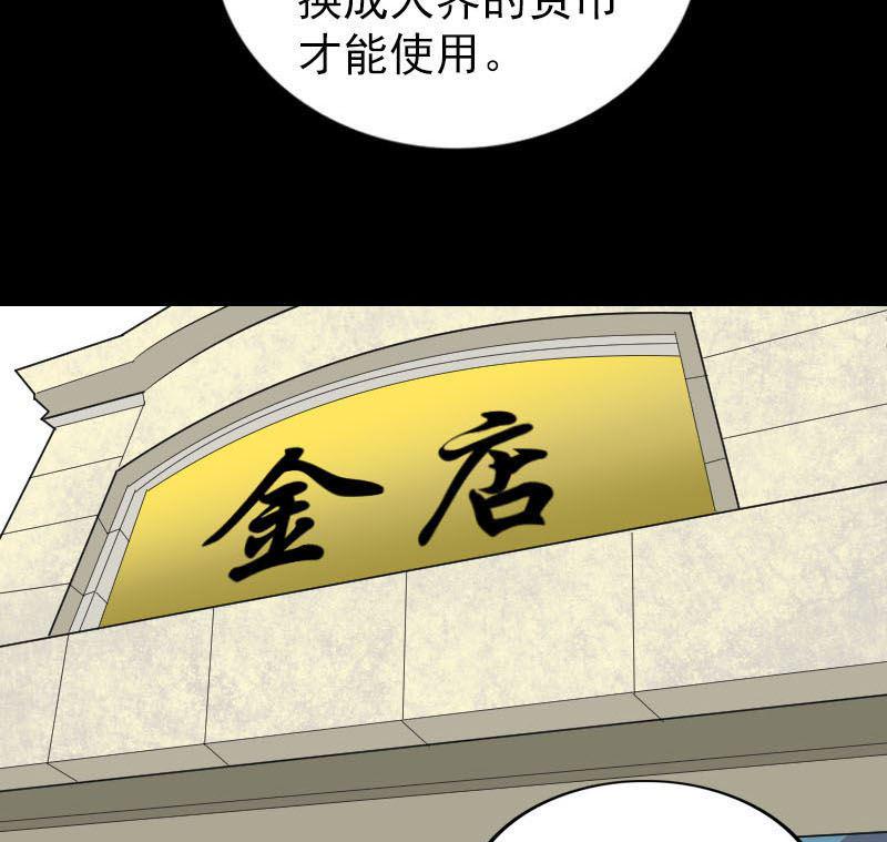 《天降横祸》漫画最新章节第268话 再临人界免费下拉式在线观看章节第【49】张图片