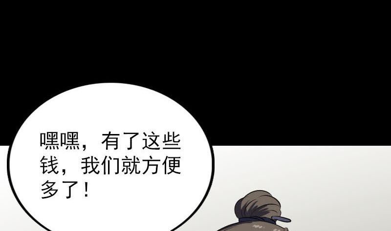 《天降横祸》漫画最新章节第268话 再临人界免费下拉式在线观看章节第【52】张图片